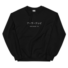 Load image into Gallery viewer, ArthurTV Japanese Dual Sweatshirt (10 colours)