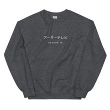 Load image into Gallery viewer, ArthurTV Japanese Dual Sweatshirt (10 colours)