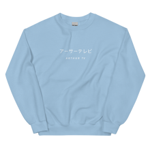 Load image into Gallery viewer, ArthurTV Japanese Dual Sweatshirt (10 colours)