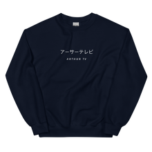 Load image into Gallery viewer, ArthurTV Japanese Dual Sweatshirt (10 colours)