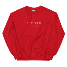 Load image into Gallery viewer, ArthurTV Japanese Dual Sweatshirt (10 colours)