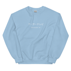 ArthurTV Japanese Dual Sweatshirt (10 colours)