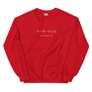 ArthurTV Japanese Dual Sweatshirt (10 colours)