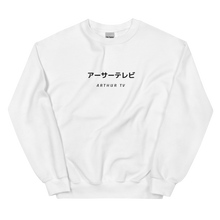 Load image into Gallery viewer, ArthurTV Japanese Dual Sweatshirt (10 colours)