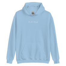 Load image into Gallery viewer, Japanese Arthur TV Hoodie (11 colours)
