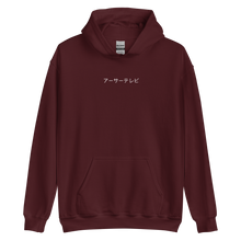 Load image into Gallery viewer, Hoodie with Japanese &#39;Arthur TV&#39; Print (11 colours)
