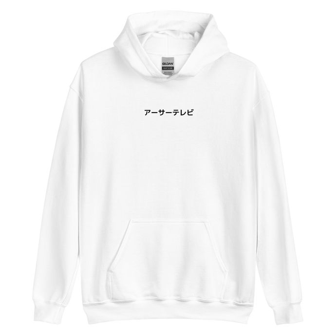 Hoodie with Japanese 'Arthur TV' Print (11 colours)